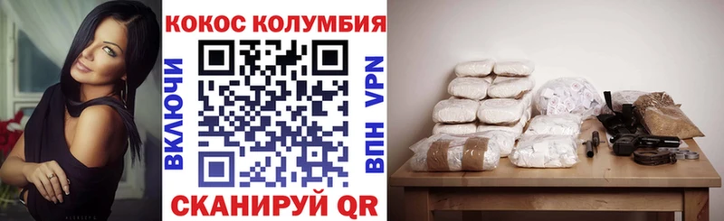 Cocaine Колумбийский  где купить наркотик  Мосальск 