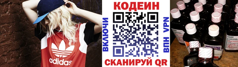купить закладку  Мосальск  Кодеин Purple Drank 