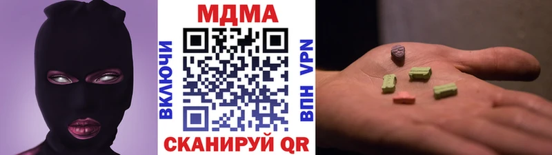 наркота  Мосальск  МДМА crystal 